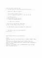 사회복지조사론 -청소년흡연에 관한 연구조사 12페이지