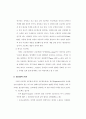 프로젝트 및 레지오에밀리아 접근법 논문 분석 21페이지