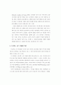 프로젝트 및 레지오에밀리아 접근법 논문 분석 23페이지