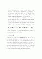 프로젝트 및 레지오에밀리아 접근법 논문 분석 30페이지