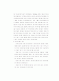 프로젝트 및 레지오에밀리아 접근법 논문 분석 37페이지
