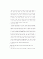 프로젝트 및 레지오에밀리아 접근법 논문 분석 41페이지