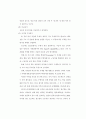 프로젝트 및 레지오에밀리아 접근법 논문 분석 42페이지