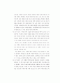 프로젝트 및 레지오에밀리아 접근법 논문 분석 46페이지