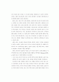 프로젝트 및 레지오에밀리아 접근법 논문 분석 61페이지