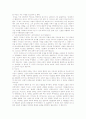 교회의 정의, 교회의 속성, 교회의 표식  3페이지