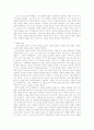 교회의 정의, 교회의 속성, 교회의 표식  4페이지