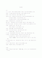 요화웨슬리의 신학적 재정립의 필요성 12페이지