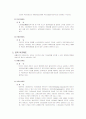사회복지의 개념과 사회보장과 사회사업  8페이지