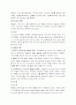 웨슬리의 「성화론」 4페이지
