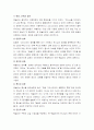 웨슬리의 「성화론」 6페이지