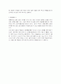 웨슬리의 「성화론」 8페이지