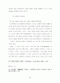 교회의 성장과 목회사역에 관한 연구보고(각주 포함, 54페이지) 10페이지
