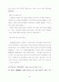 교회의 성장과 목회사역에 관한 연구보고(각주 포함, 54페이지) 14페이지