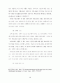 교회의 성장과 목회사역에 관한 연구보고(각주 포함, 54페이지) 22페이지