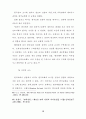 교회의 성장과 목회사역에 관한 연구보고(각주 포함, 54페이지) 23페이지