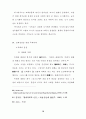교회의 성장과 목회사역에 관한 연구보고(각주 포함, 54페이지) 26페이지