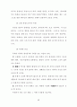 교회의 성장과 목회사역에 관한 연구보고(각주 포함, 54페이지) 27페이지