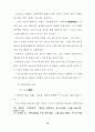 교회의 성장과 목회사역에 관한 연구보고(각주 포함, 54페이지) 32페이지
