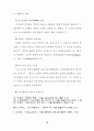 교회의 성장과 목회사역에 관한 연구보고(각주 포함, 54페이지) 35페이지