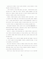 교회의 성장과 목회사역에 관한 연구보고(각주 포함, 54페이지) 39페이지