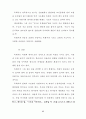 교회의 성장과 목회사역에 관한 연구보고(각주 포함, 54페이지) 41페이지