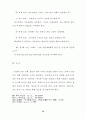교회의 성장과 목회사역에 관한 연구보고(각주 포함, 54페이지) 46페이지