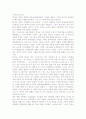 하나님 나라에 대한 이해 4페이지