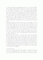 하나님 나라에 대한 이해 6페이지