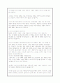 4차원의 영성이 교회에 미치는 영향연구(교회성장) 9페이지