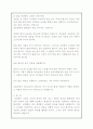 4차원의 영성이 교회에 미치는 영향연구(교회성장) 11페이지