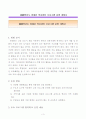 장애우 대상 도자기 공예 프로그램 3페이지