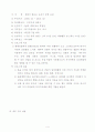 장애우 대상 도자기 공예 프로그램 4페이지
