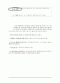 아동복지시설 퇴소아동 대상  실제 사용하고 있는 자립지원 프로그램 메뉴얼(아동용)-미리보기 확인요^^ 12페이지