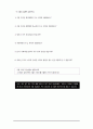 아동복지시설 퇴소아동 대상  실제 사용하고 있는 자립지원 프로그램 메뉴얼(아동용)-미리보기 확인요^^ 40페이지