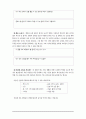 아동복지시설 퇴소아동 대상  실제 사용하고 있는 자립지원 프로그램 메뉴얼(아동용)-미리보기 확인요^^ 46페이지