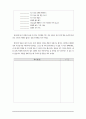 아동복지시설 퇴소아동 대상  실제 사용하고 있는 자립지원 프로그램 메뉴얼(아동용)-미리보기 확인요^^ 50페이지