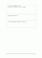 아동복지시설 퇴소아동 대상  실제 사용하고 있는 자립지원 프로그램 메뉴얼(아동용)-미리보기 확인요^^ 53페이지