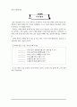 아동복지시설 퇴소아동 대상  실제 사용하고 있는 자립지원 프로그램 메뉴얼(아동용)-미리보기 확인요^^ 67페이지