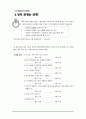 아동복지시설 퇴소아동 대상  실제 사용하고 있는 자립지원 프로그램 메뉴얼(아동용)-미리보기 확인요^^ 68페이지