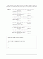 아동복지시설 퇴소아동 대상  실제 사용하고 있는 자립지원 프로그램 메뉴얼(아동용)-미리보기 확인요^^ 69페이지