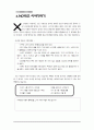 아동복지시설 퇴소아동 대상  실제 사용하고 있는 자립지원 프로그램 메뉴얼(아동용)-미리보기 확인요^^ 70페이지