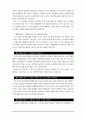 아동복지시설 퇴소아동 대상  실제 사용하고 있는 자립지원 프로그램 메뉴얼(아동용)-미리보기 확인요^^ 76페이지