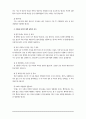 아동복지시설 퇴소아동 대상  실제 사용하고 있는 자립지원 프로그램 메뉴얼(아동용)-미리보기 확인요^^ 84페이지