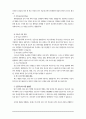 아동복지시설 퇴소아동 대상  실제 사용하고 있는 자립지원 프로그램 메뉴얼(아동용)-미리보기 확인요^^ 86페이지