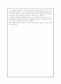 외식업계 전망 및 분석 3페이지