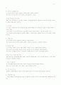 윤리경영의 도입의 필요성 3페이지