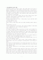 세금계산서의 기능과 교부시기 1페이지