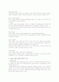 1. 기업(한국기업)의 사회적비판,2.기업에 대한 사회적 비판의 핵심내용 3. 전략의 의의 4. 다각화전략의 환경적 이유(동기) 3페이지
