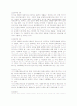 사회복지가 추구하는 가장 중요한 가치를 제시하고, 그 가치가 왜 가장 중요한 가치인지를 설명 2페이지